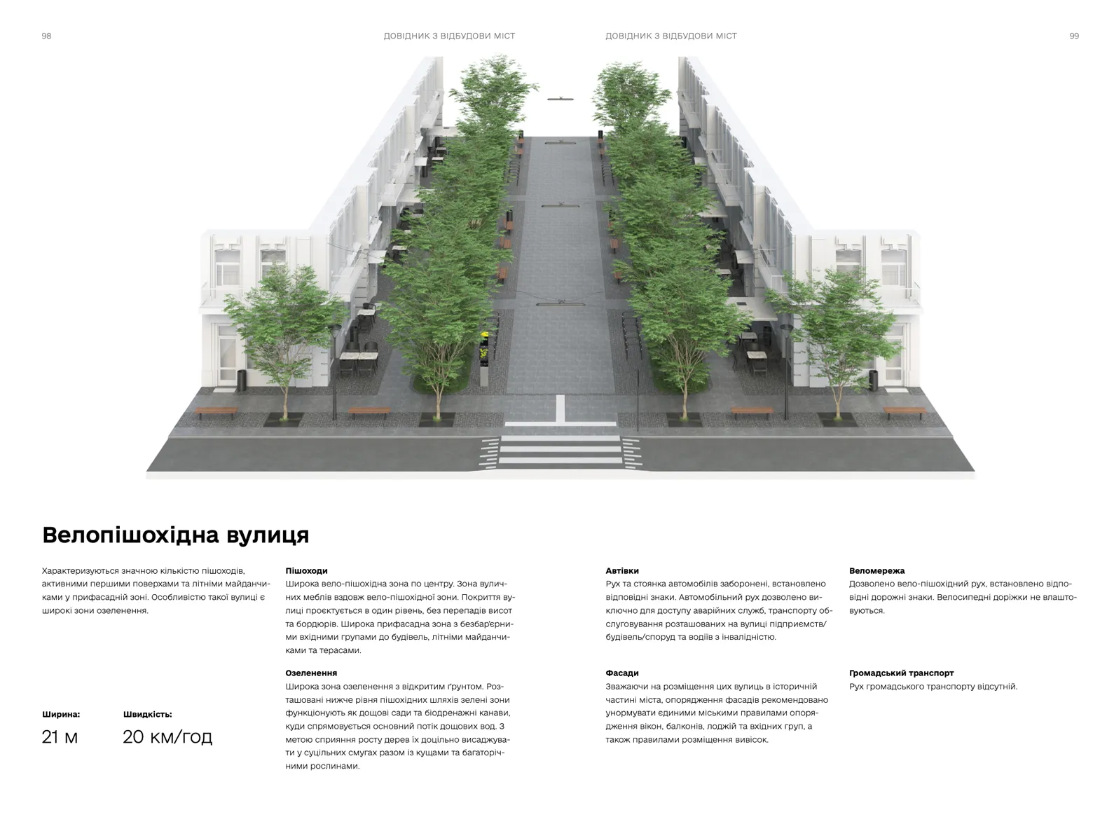 Урбанина