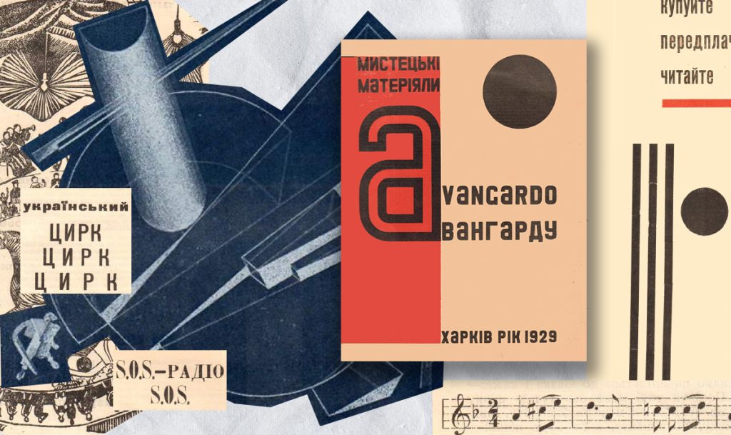 «Avangardo», журнал мистецької спілки «Авангард», 1928-1929 рр. 