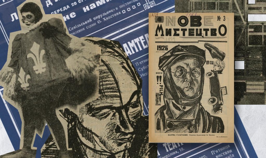 «Нове мистецтво», журнал Головполітосвіти Народного комісаріату освіти 1925-1928 рр.