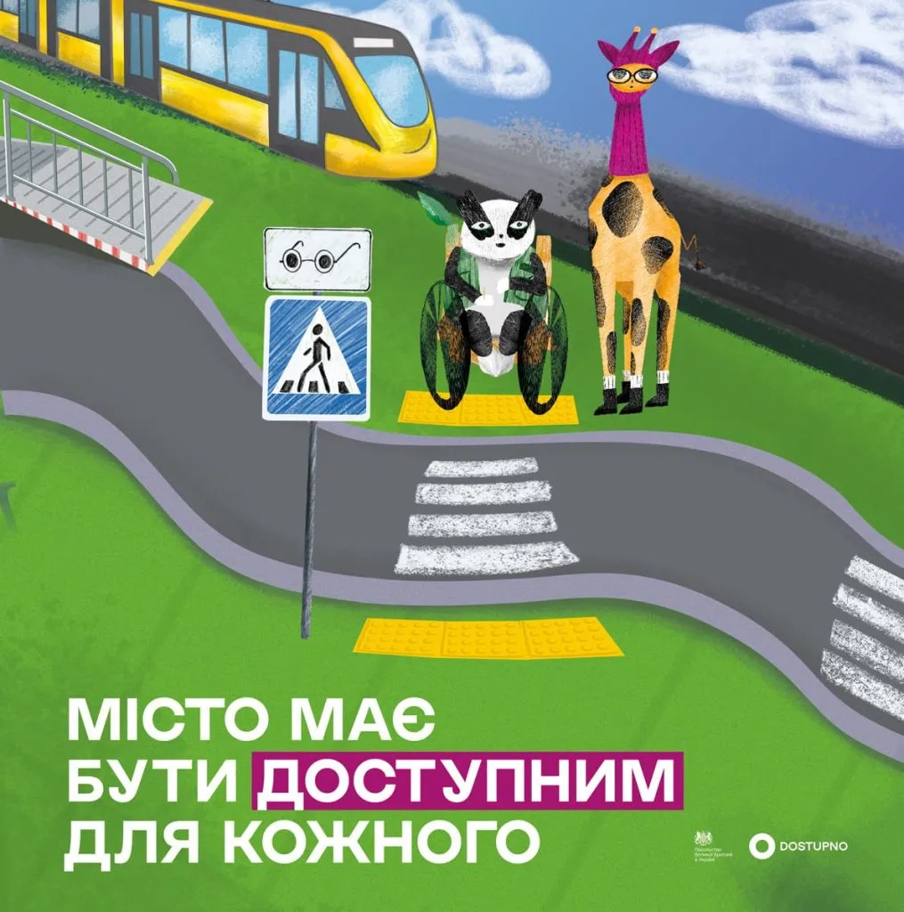 Інклюзивність