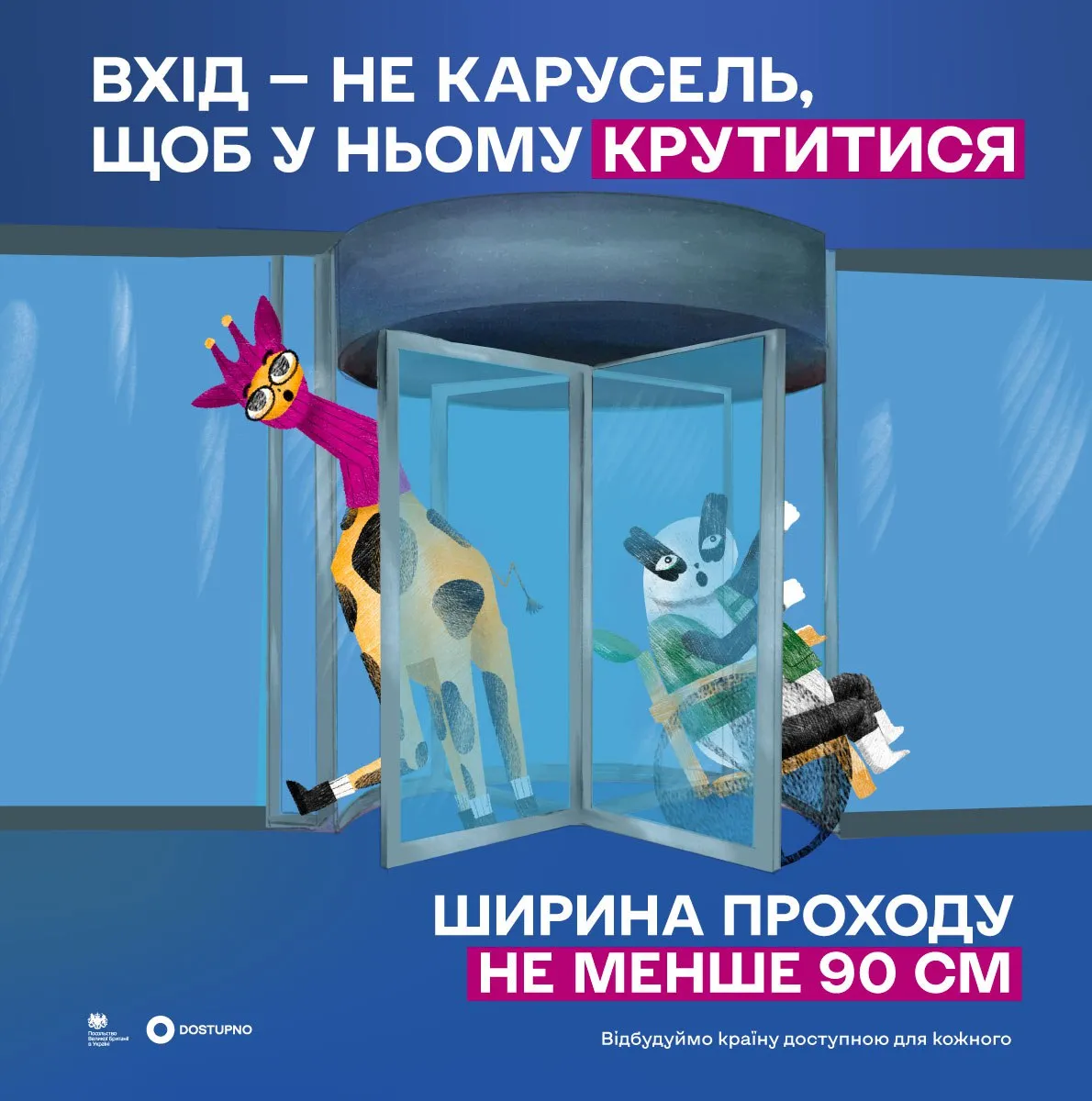 Інклюзивність