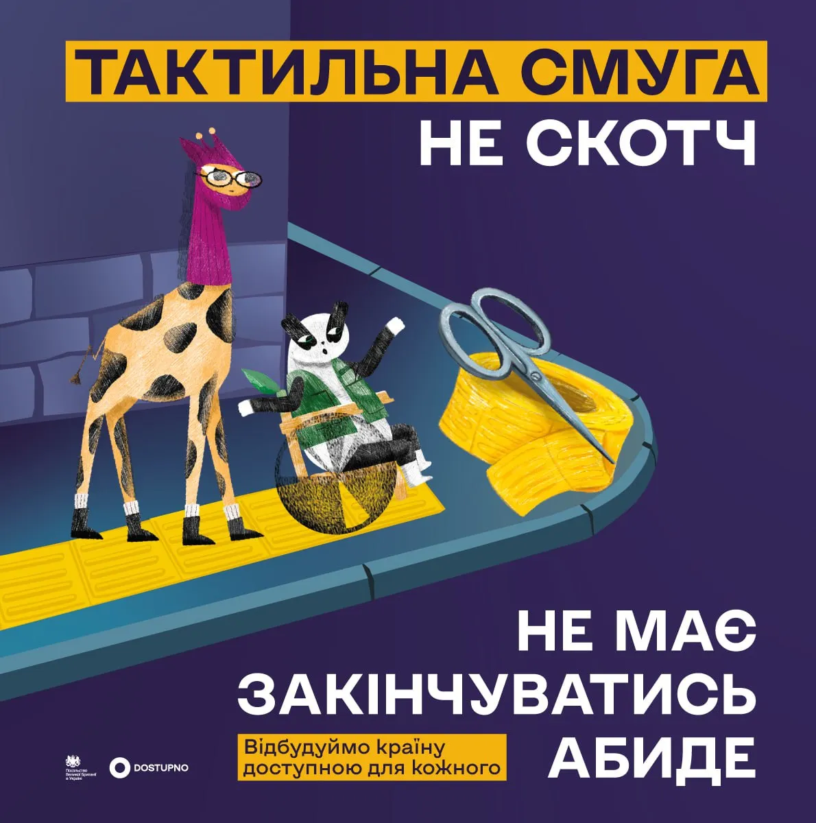 Інклюзивність