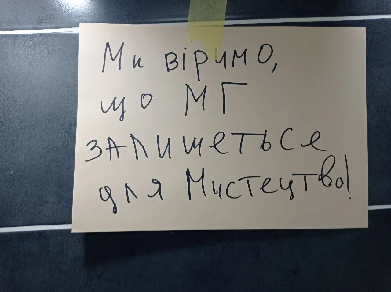 Муніципальна галерея