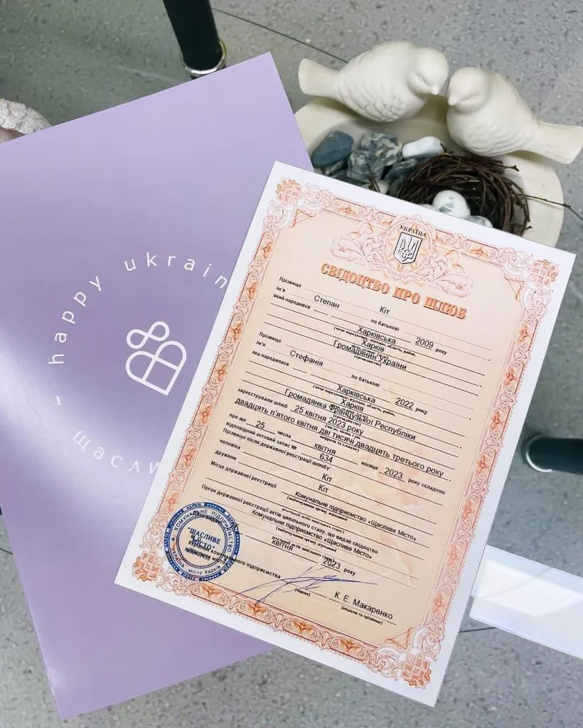 свідоцтво про шлюб кота Степана