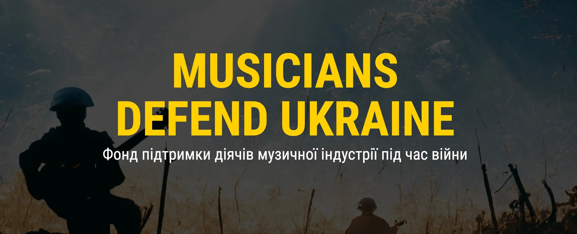 Музика