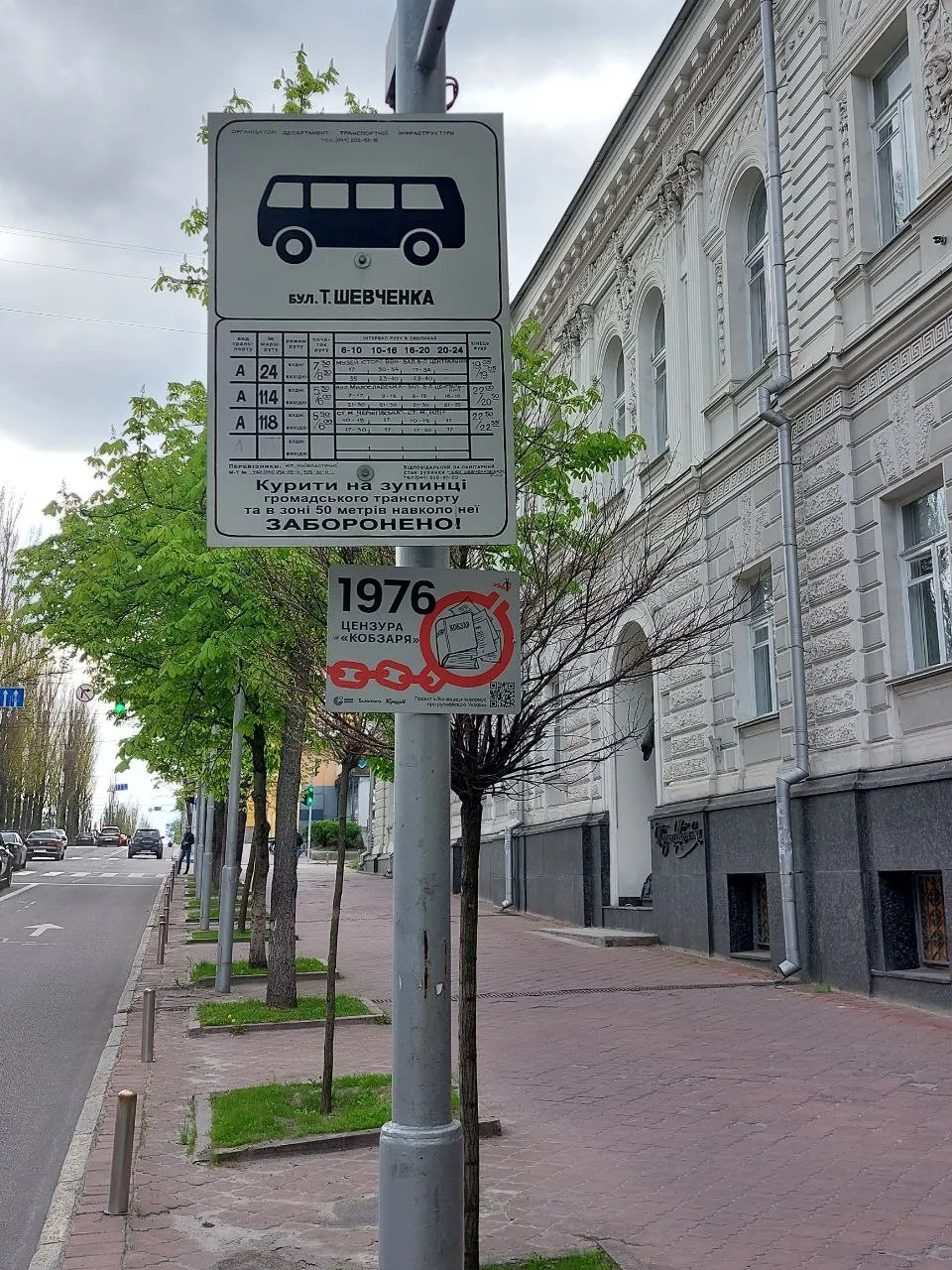 Лінгвоцид