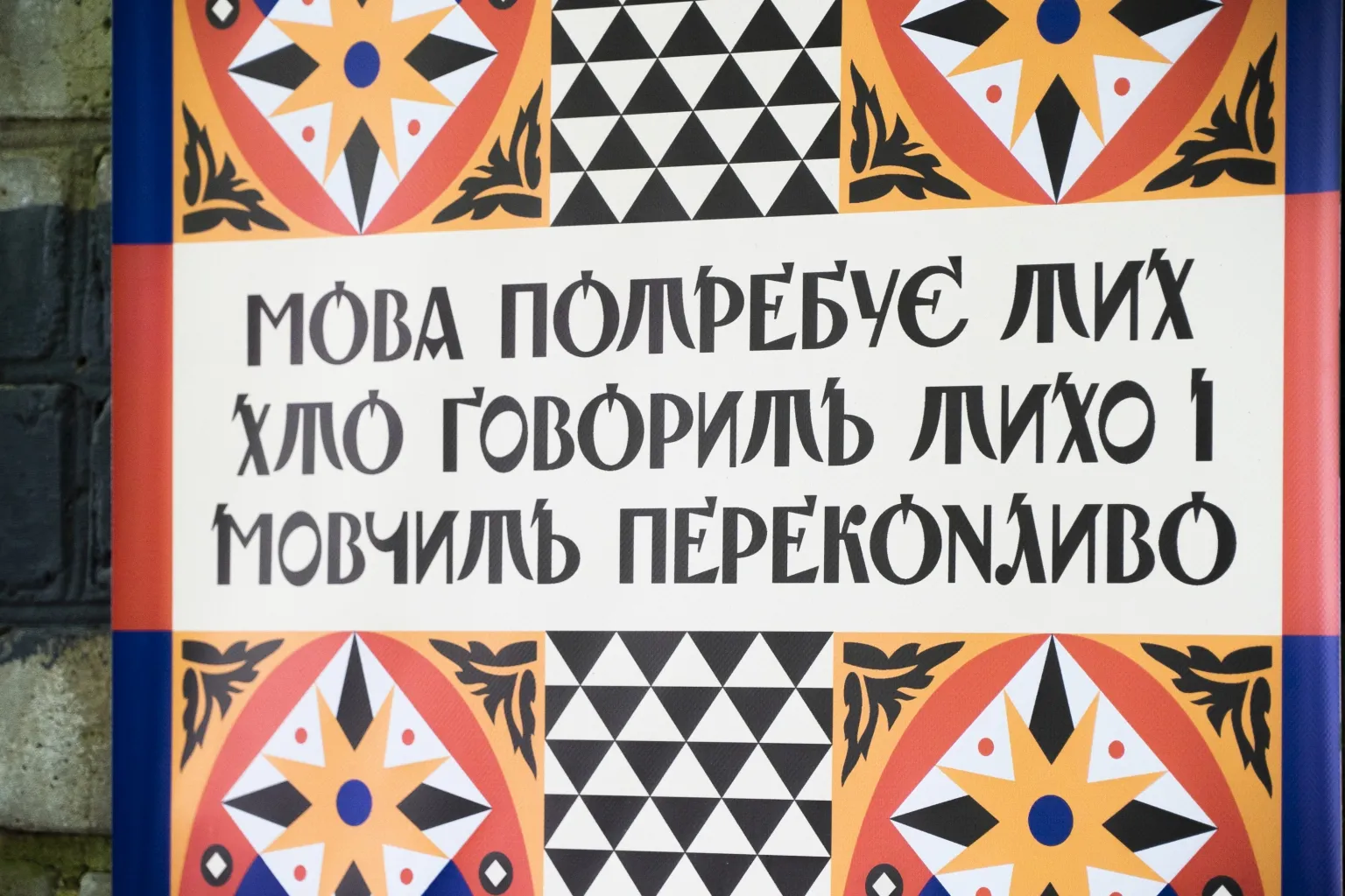 Плакати