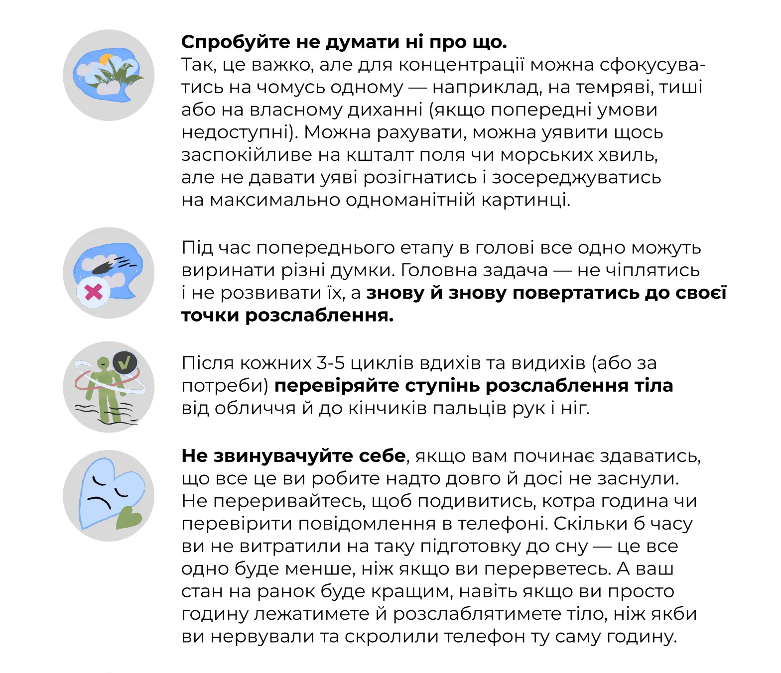 Сон