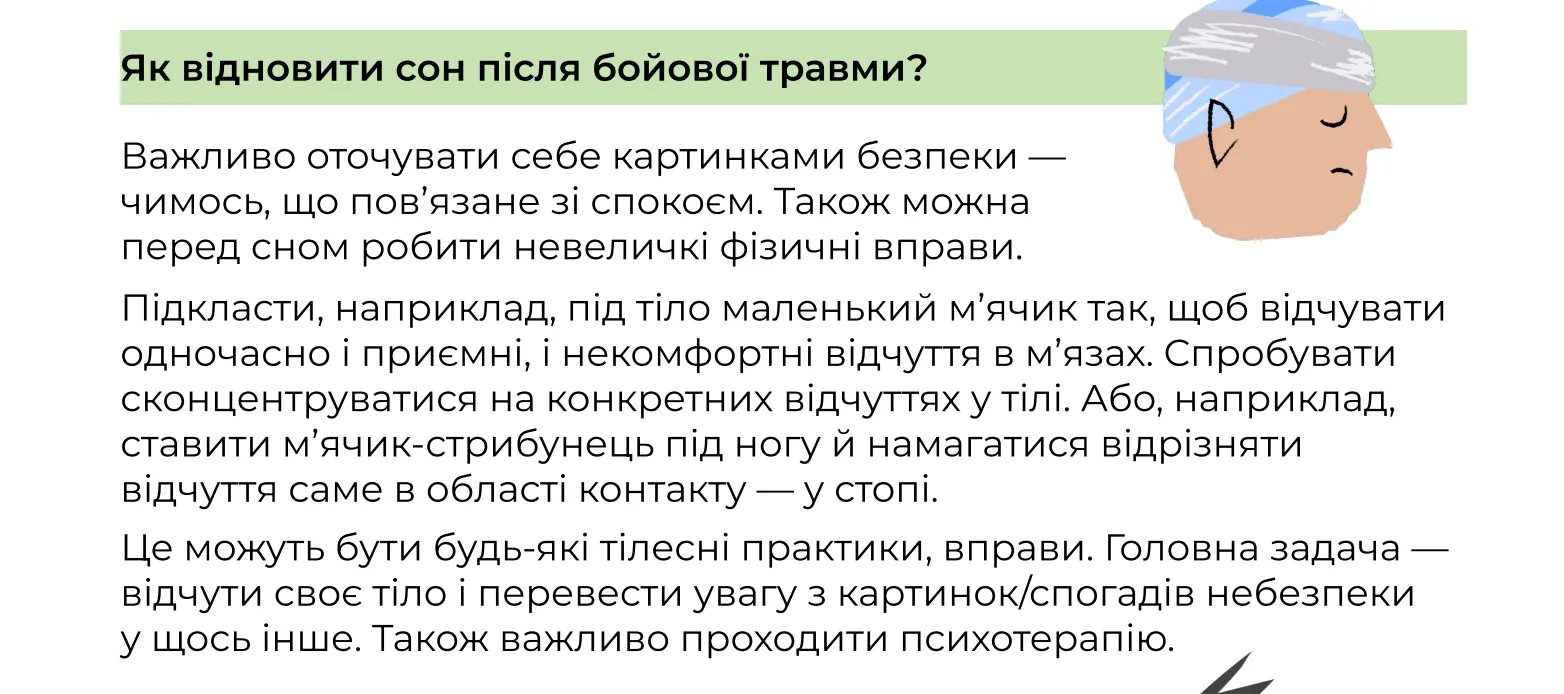 Сон