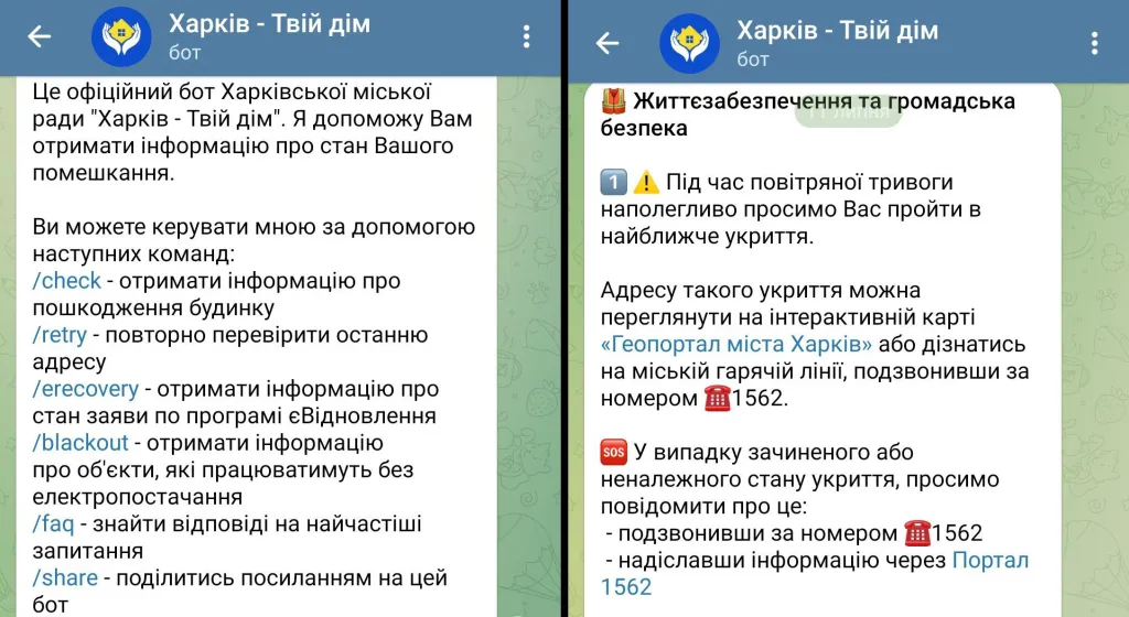Чатбот радить повідомляти про неналежний стан укриттів за номером 15-62