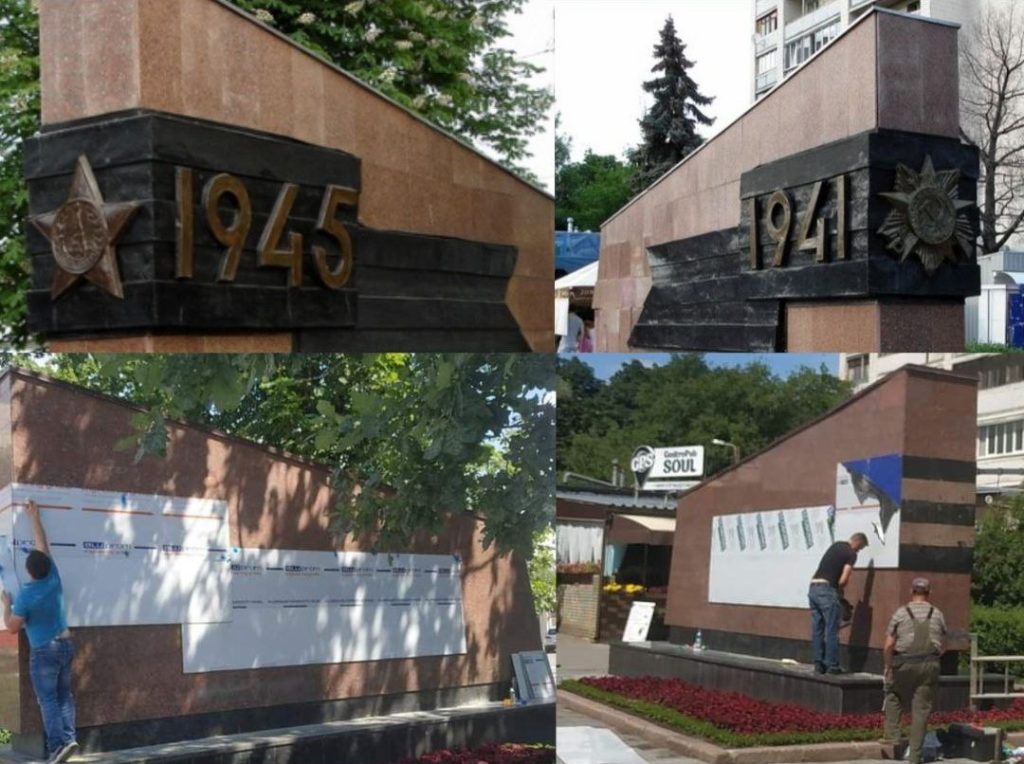 Радянську символіку на стелах замінили на український прапор