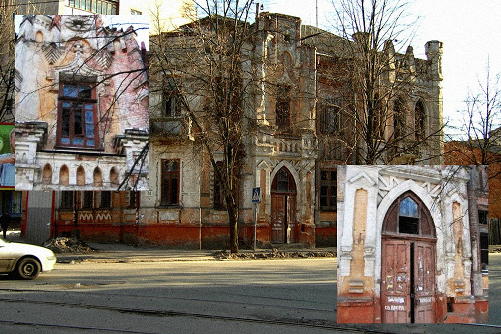 Будинок Радзішевської на Мироносицькій, 74
