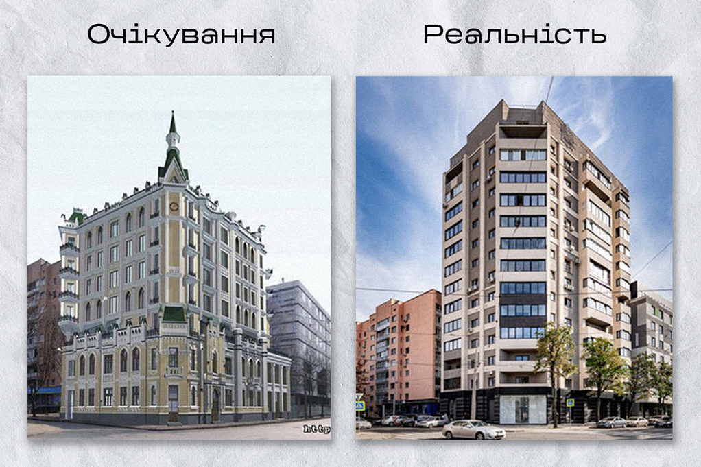 Будинок Радзішевської змінила чергова багатоповерхівка Житлобуд-1