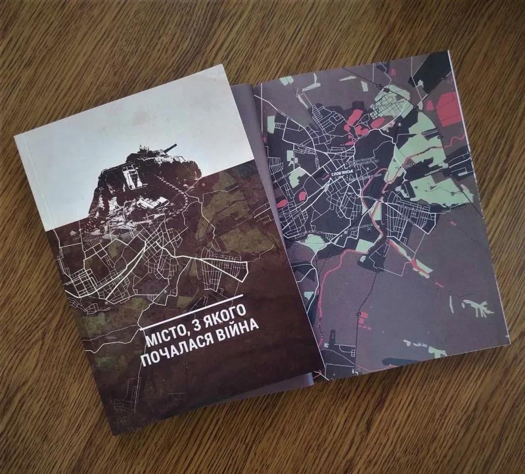 Книгу про Слов'янськ презентують у Харкові