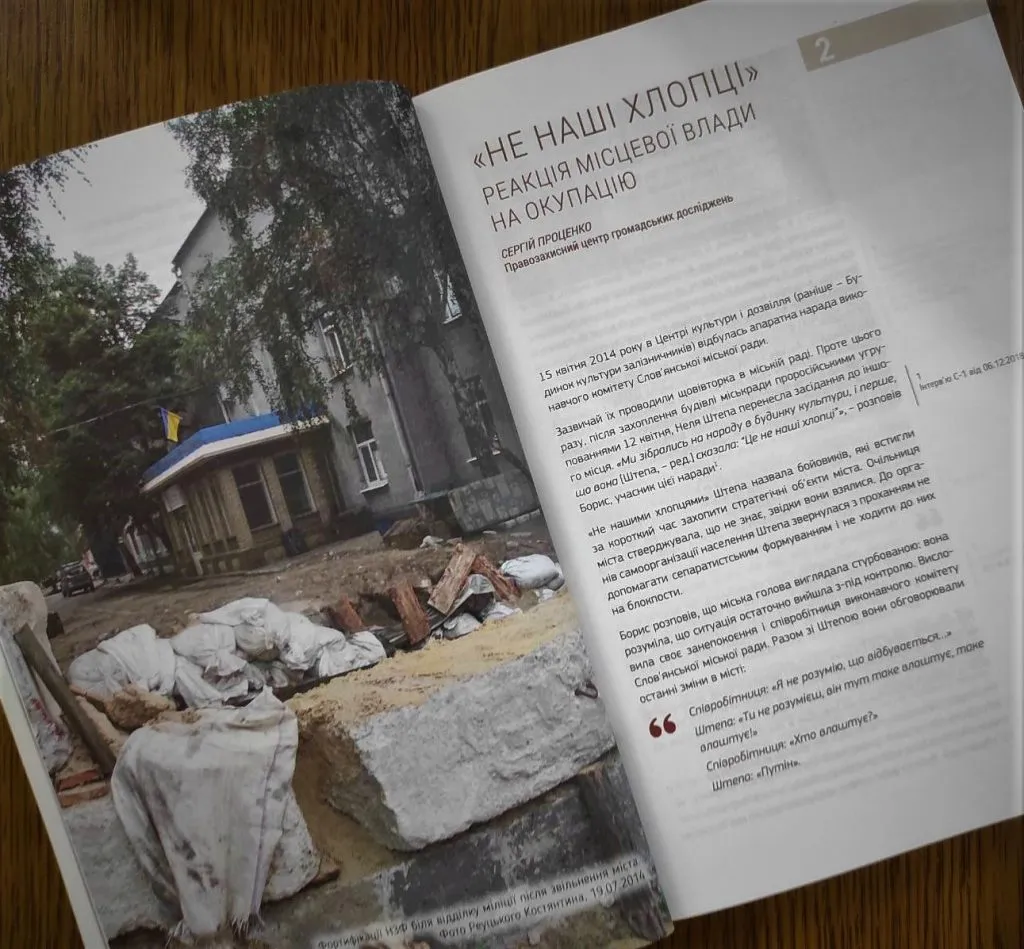 Правозахисники презентують у Харкові книгу про Слов'янськ