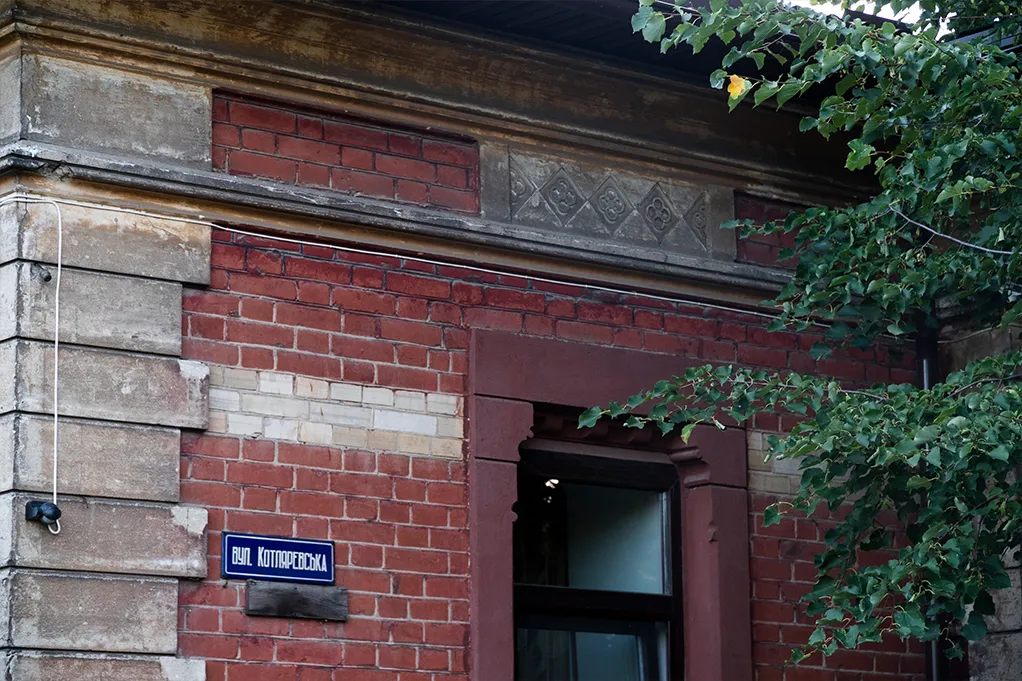 Вулиця Котляревська на Москалівці досі має історично неправильну назву