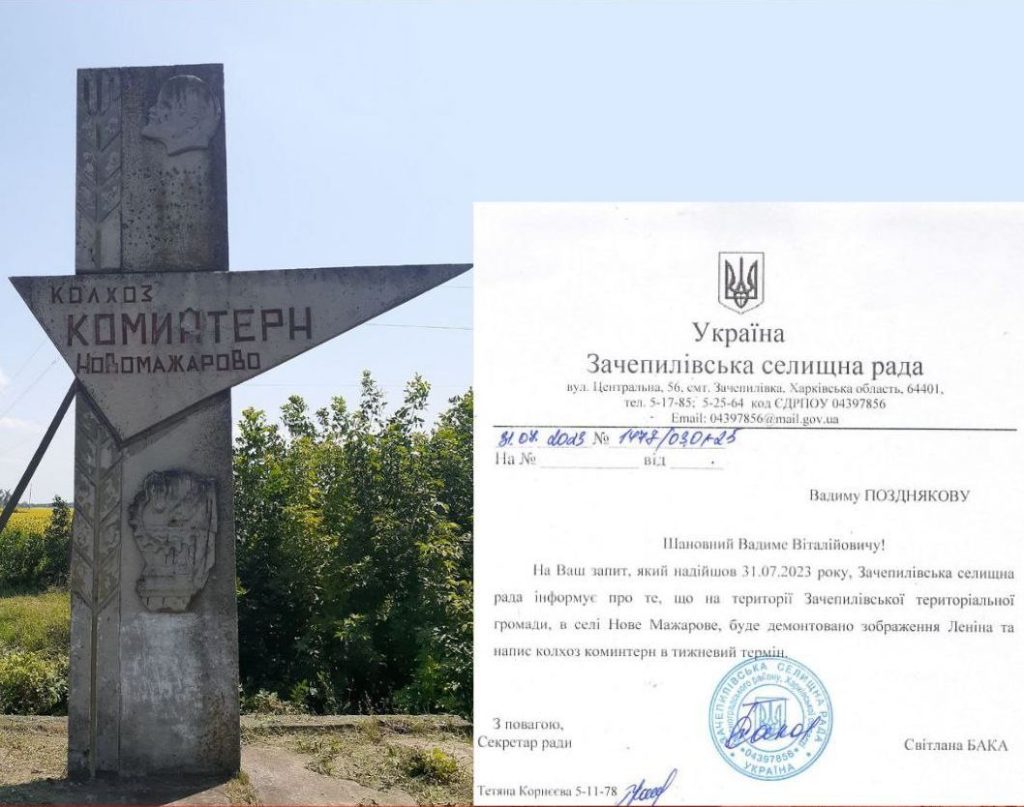 Ймовірно, останнє зображення Леніна у Харківській області