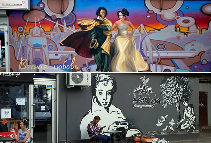 Дві ітерації Пушкіна на одному і тому ж місці