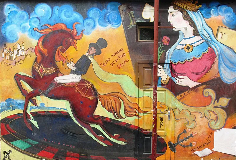 Останній із зафарбованих Пушкіних