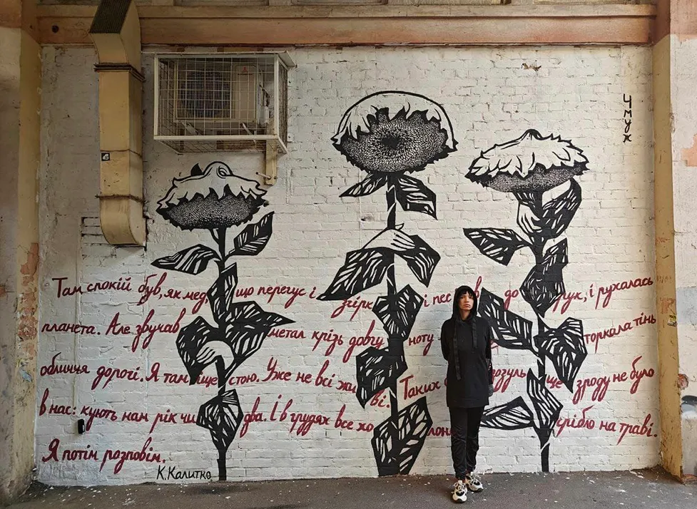 Попередня роботи Діни Чмуж — це скорботні соняшники на тлі вірша Катерини Калитко. Фото з архіву художниці