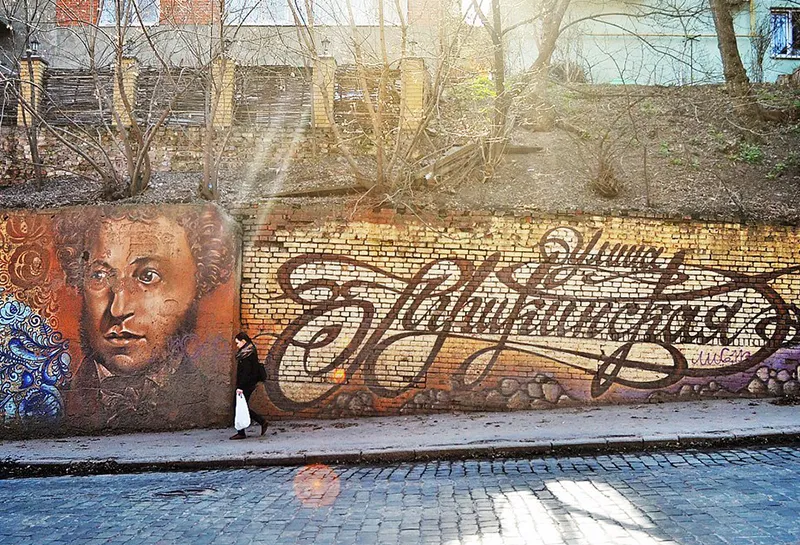 Пушкін на узвозі Героїв-рятівників