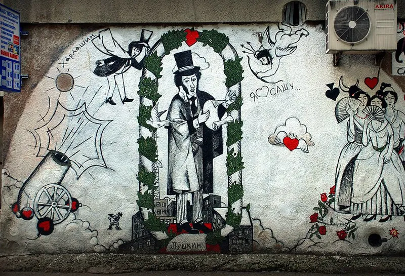 Пушкін роботи художника Харлашина