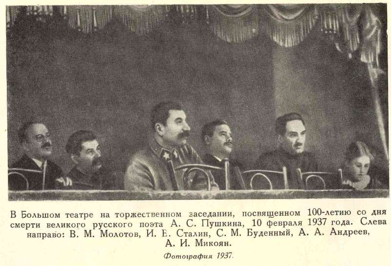 Пушкінський ювілей 1937 року провели у розпал сталінських репресій