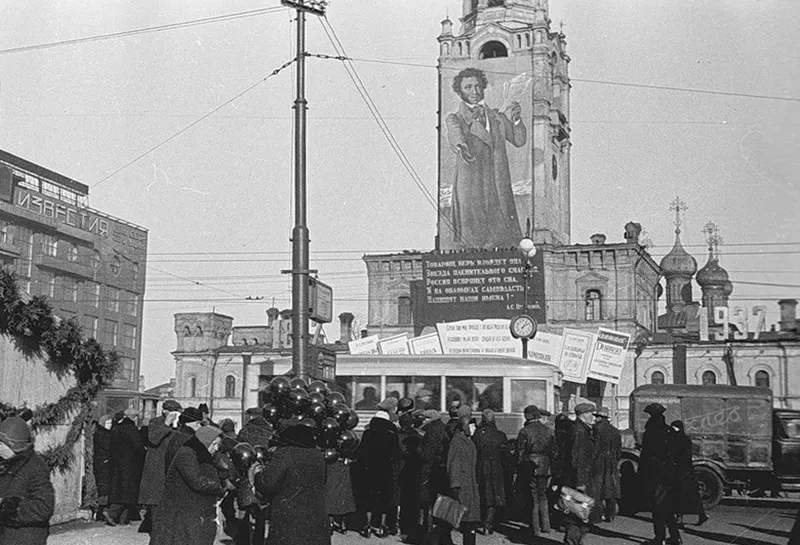 Пушкінський ювілей 1937 року у РСФСР