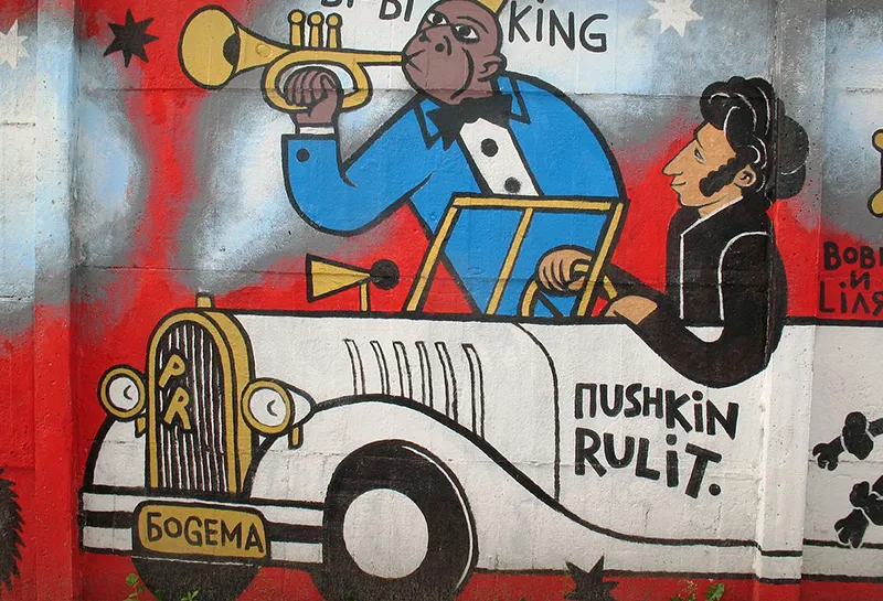 Пушкінський мурал роботи Романа Мініна