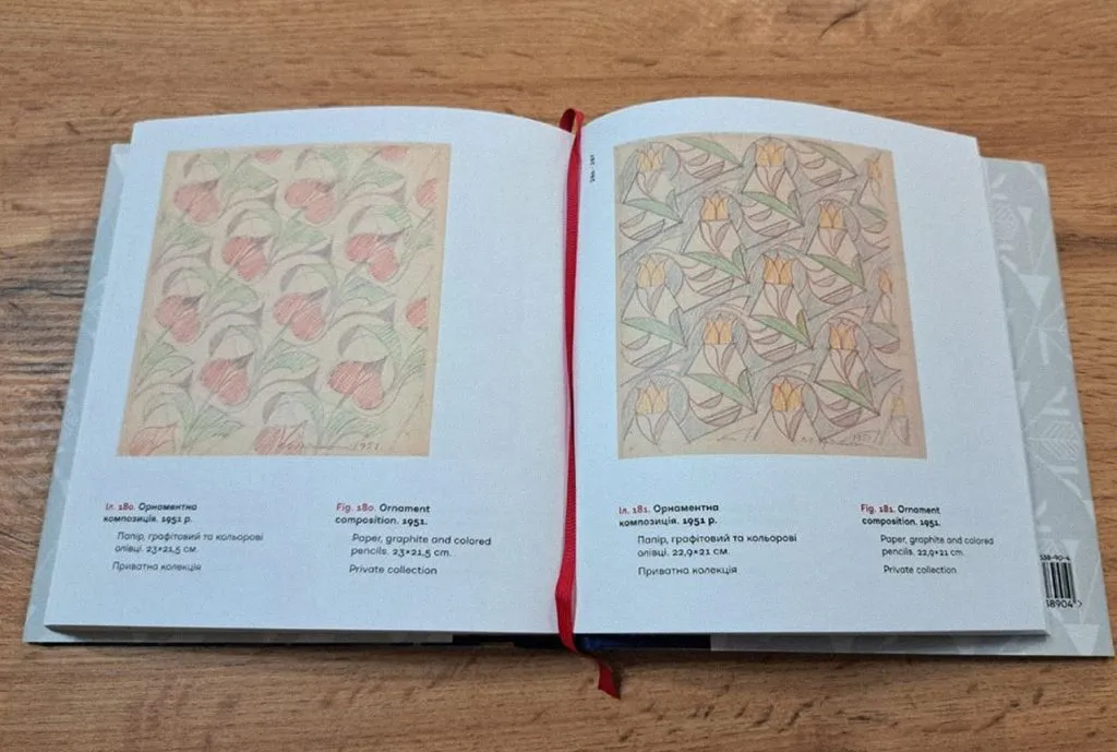 Кричевський