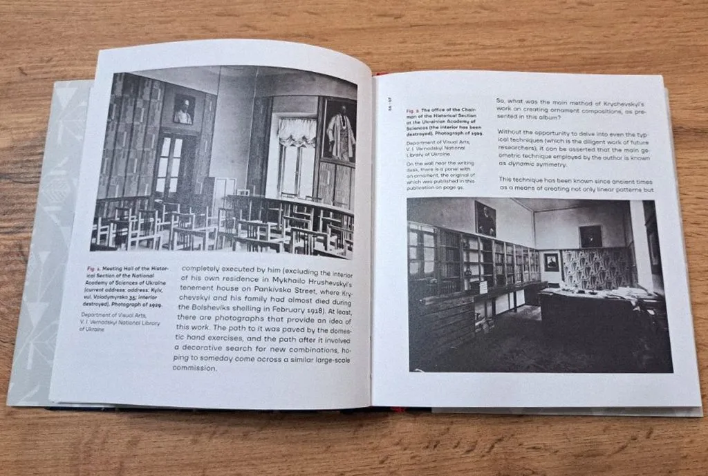 Кричевський