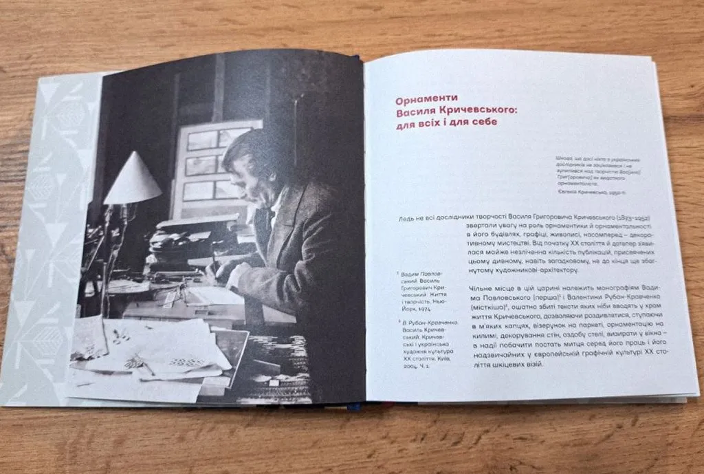 Кричевський