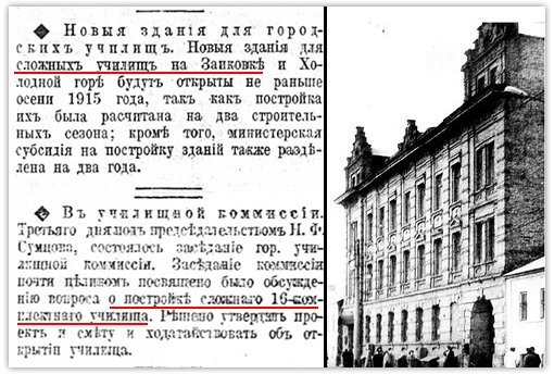 Газетні статті 1914 року видання «Южнй край» (ліворуч)