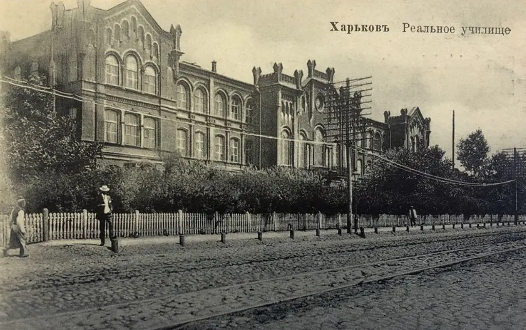Харківське реальне училище 1877 року побудови