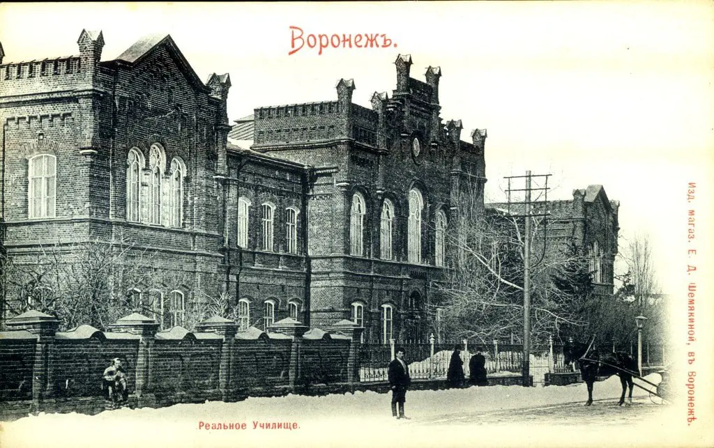 Воронезьке реальне училище 1878 року