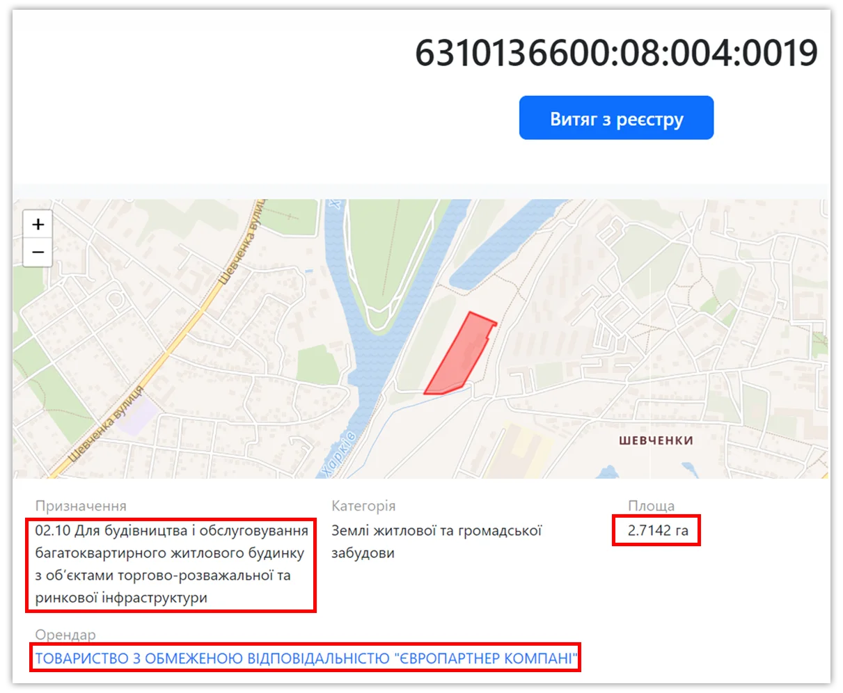 Витяг із земельного кадастру. Джерело: OpenDataBot