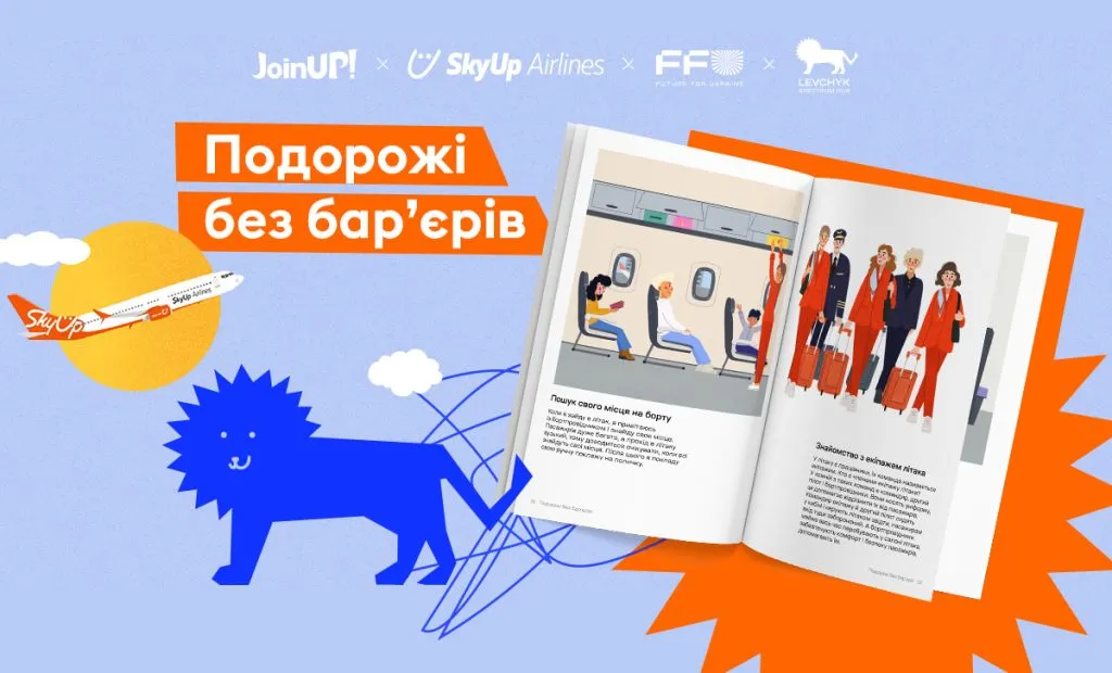 Книжка-посібник «Подорожв без бар'єрів»