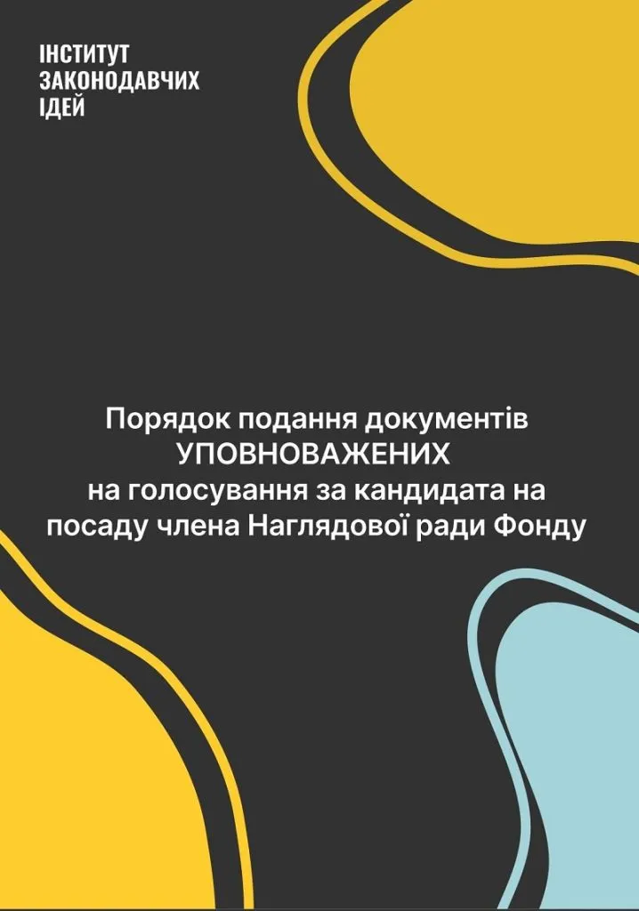 наглядова рада