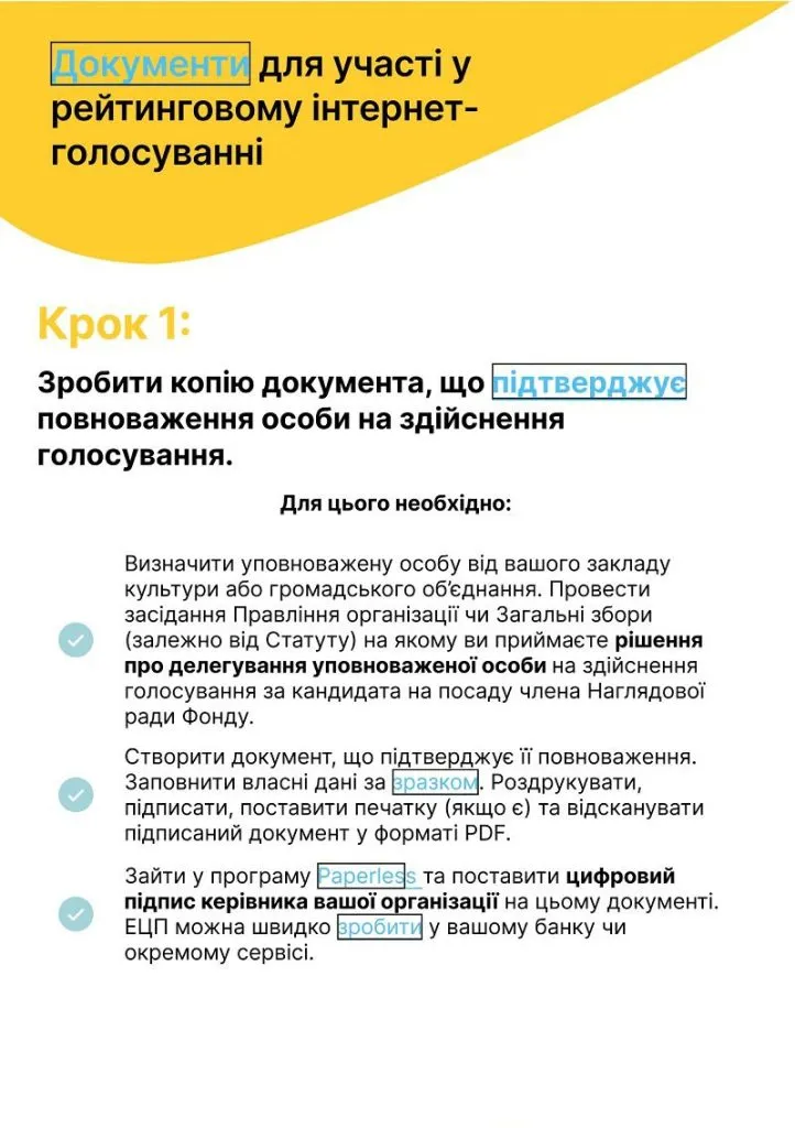 наглядова рада