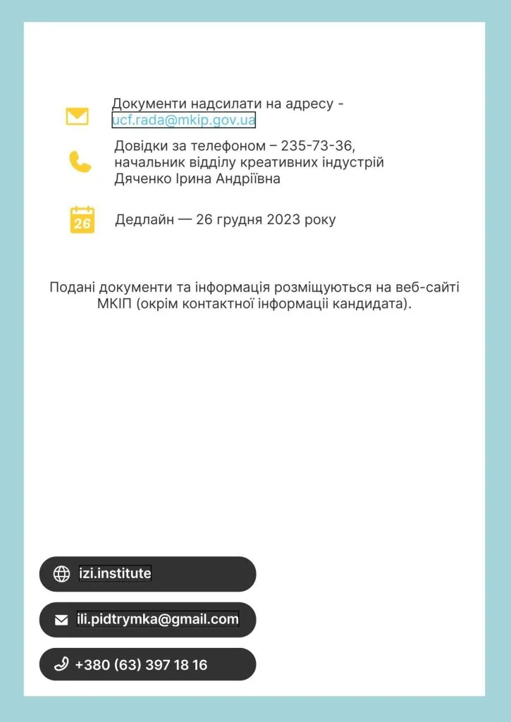 наглядова рада