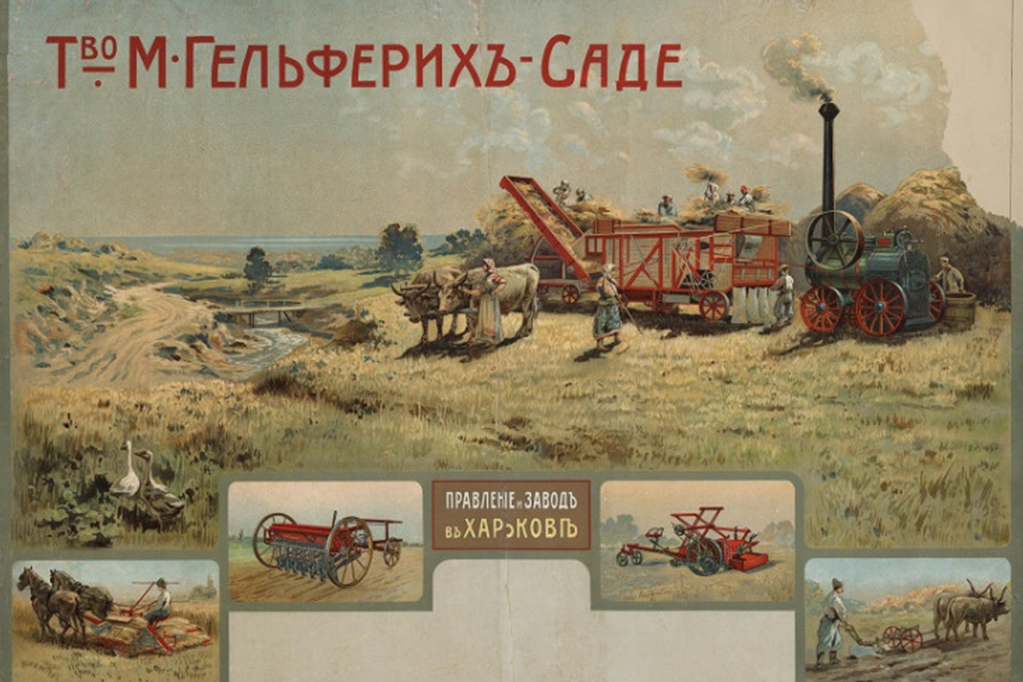 Реклама заводу Гельферіх-Саде на початку ХХ століття