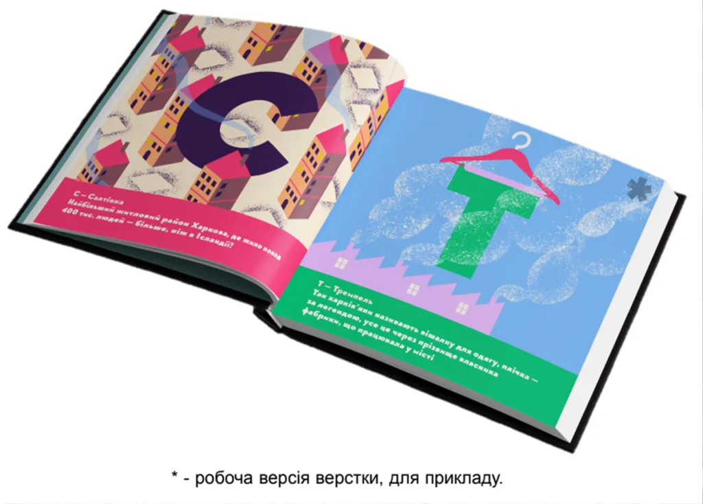 Книжечка-мандрівочка