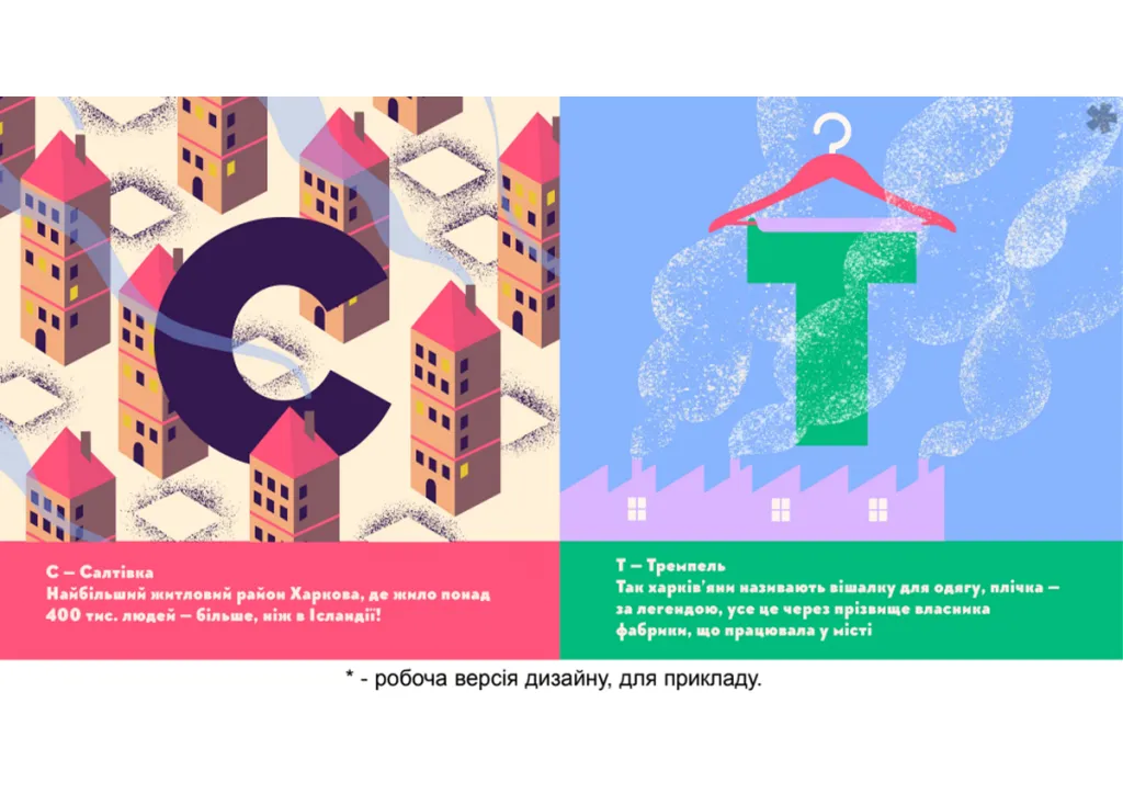 Книжечка-мандрівочка