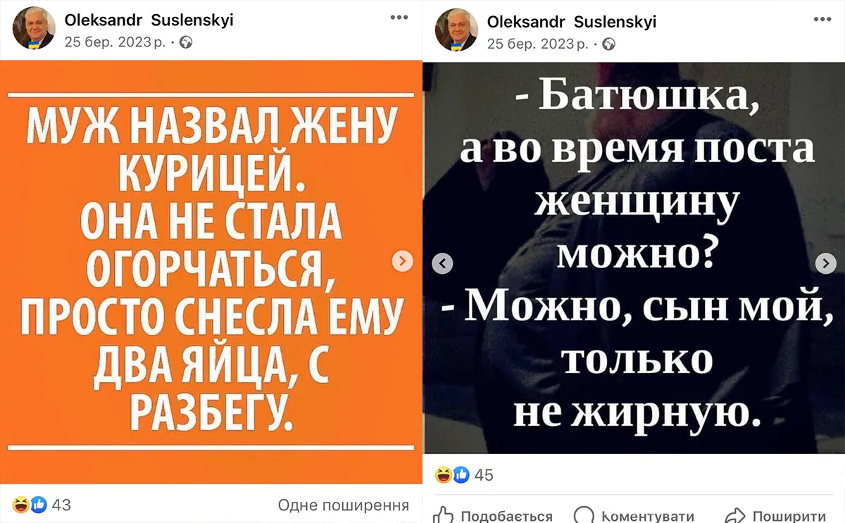 Сусленський