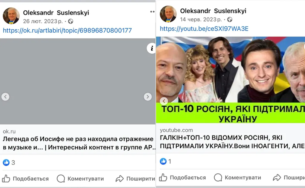 Сусленський