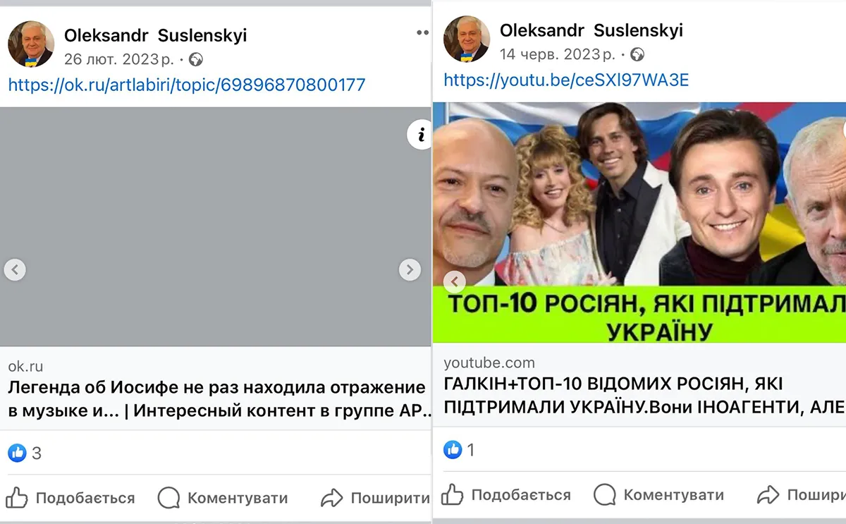 Сусленський