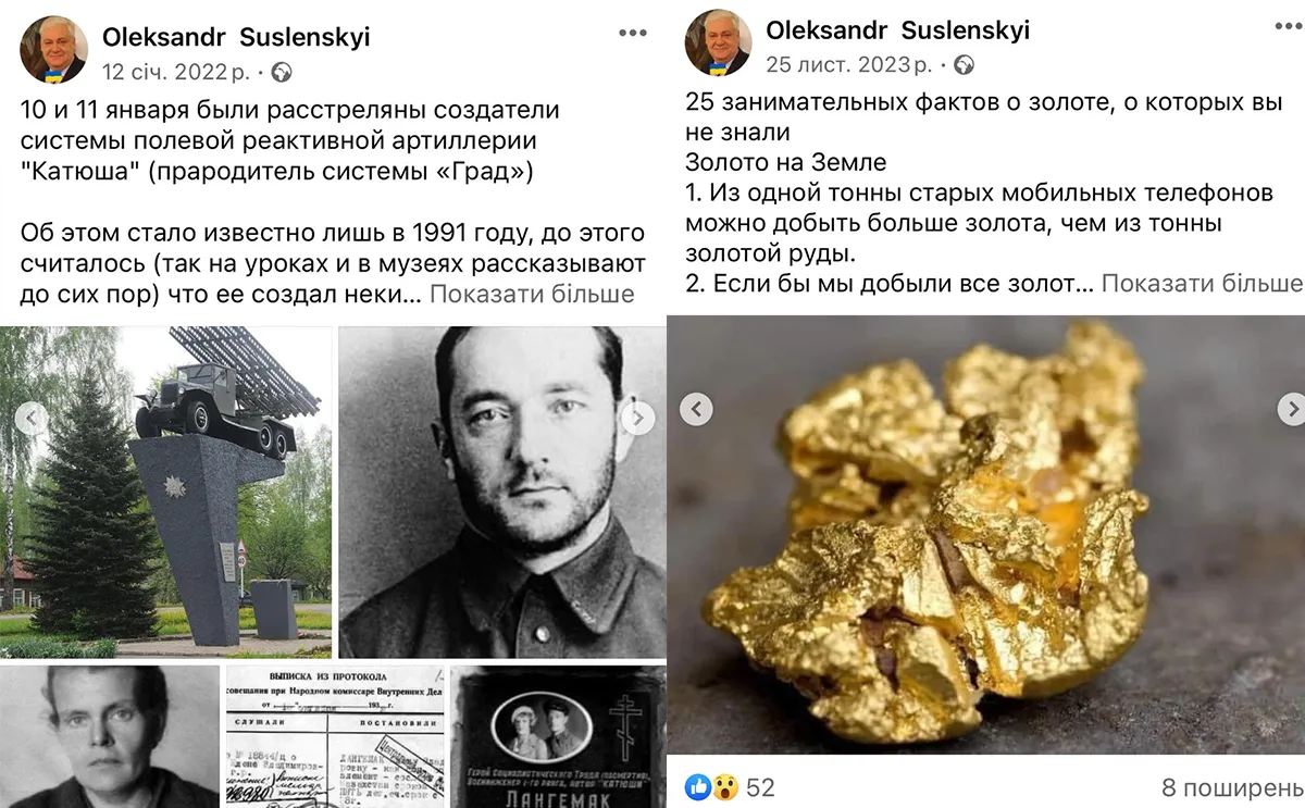 Сусленський