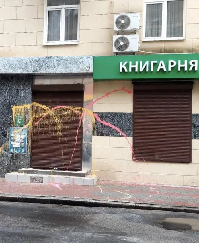 У Харкові облили фарбою книгарню Vivat, яка приймає російські книжки на макулатуру