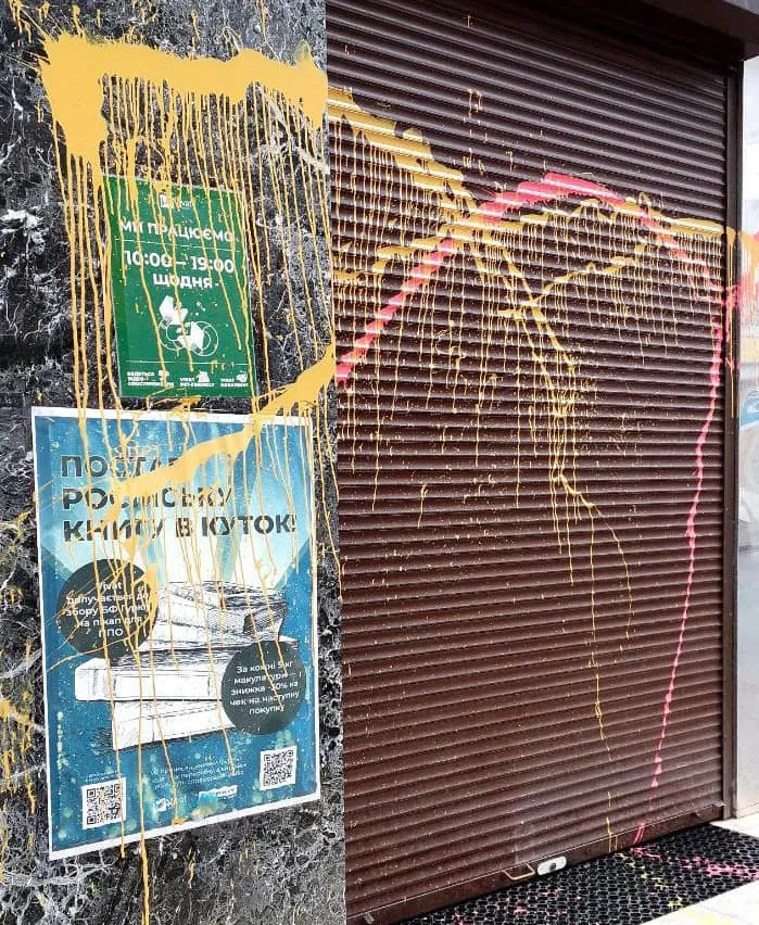 У Харкові облили фарбою книгарню Vivat, яка приймає російські книжки на макулатуру