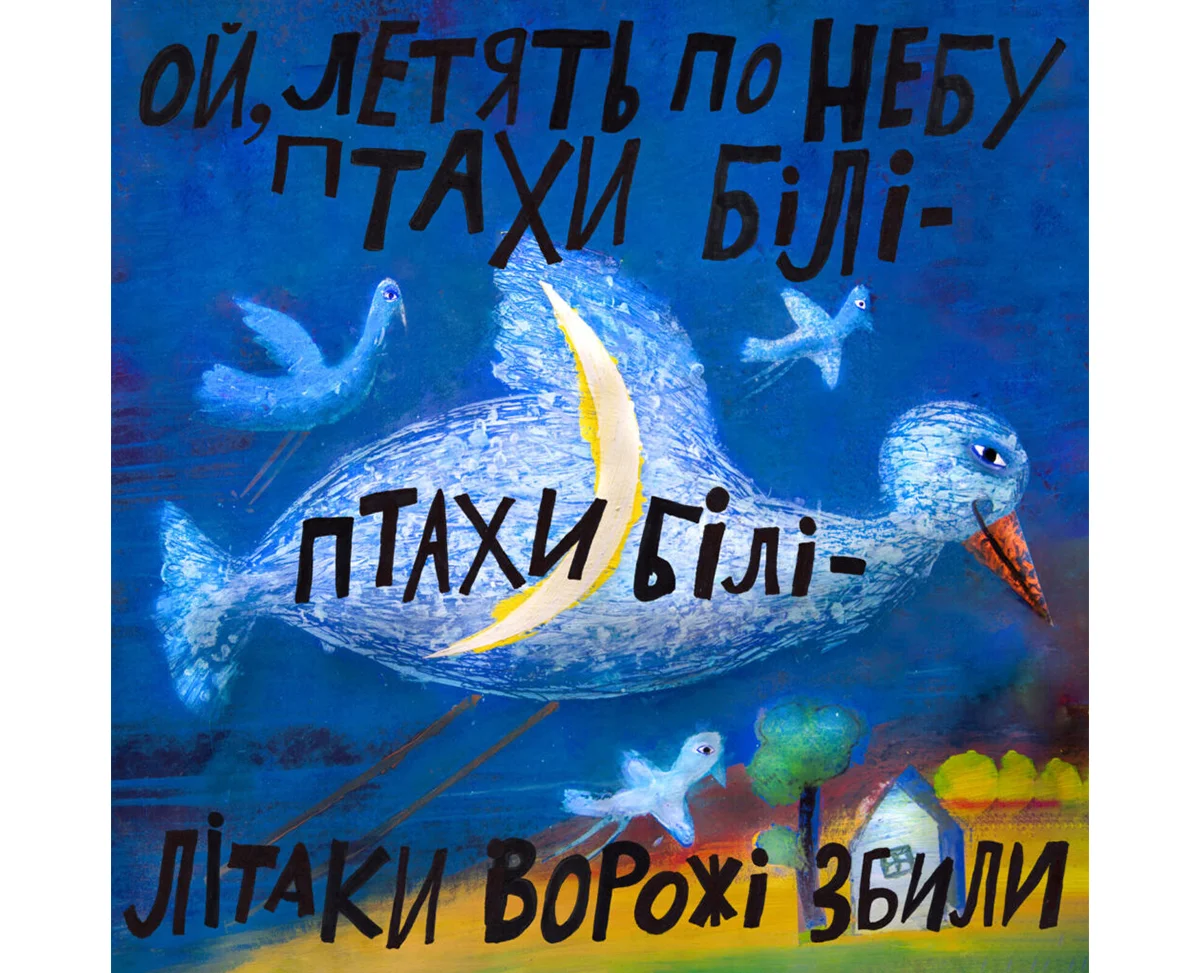 Aza Nizi Maza — Що я бачу